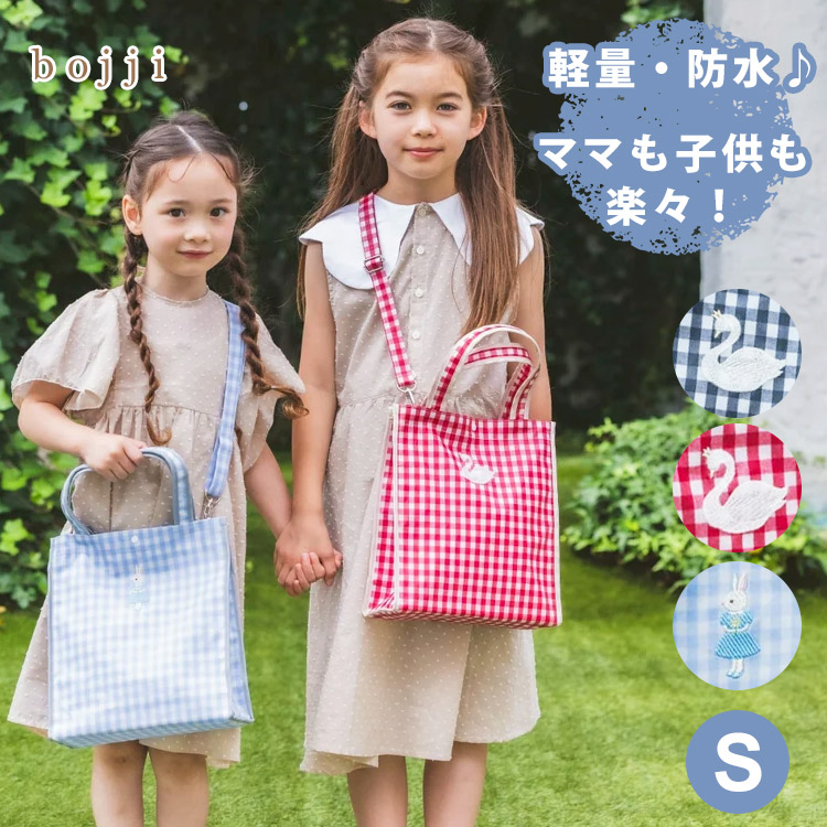 bojji バッグ　お散歩ビニール　ショルダーバッグ　Sサイズ 再入荷 bojji お散歩ビニールショルダーバッグ S (ルーナミルクブルー