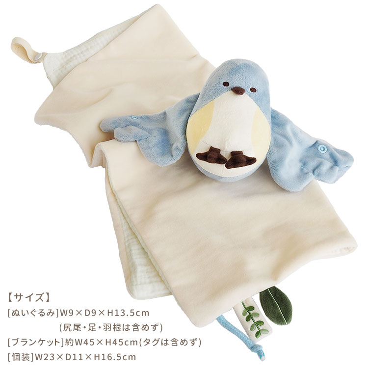 ギフトボックスつき amanoppo あまのっぽ ぬいけっと ちいさな幸せ 6