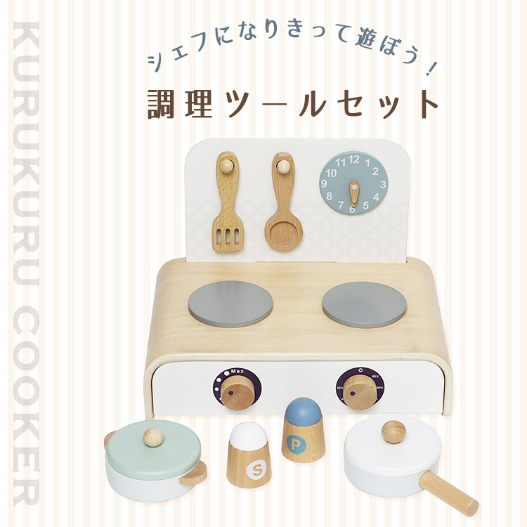 Adnil LAND KURUKURU COOKER アドニルランド クルクル クッカー 音 音
