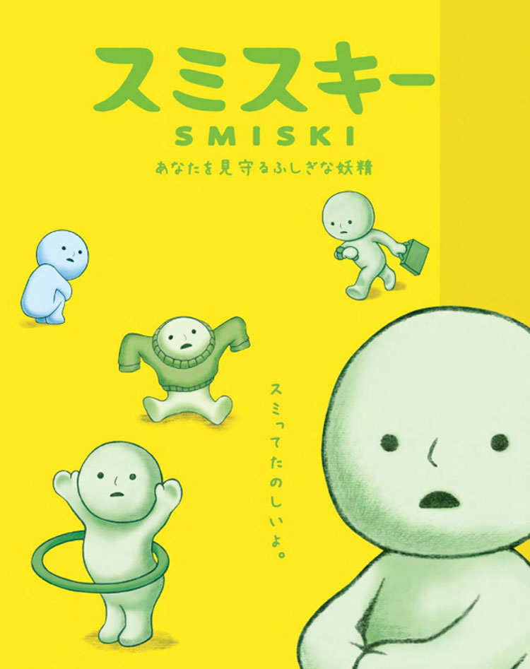 Dreams（ドリームズ） SMISKI Series1 スミスキー シリーズ1 アソート