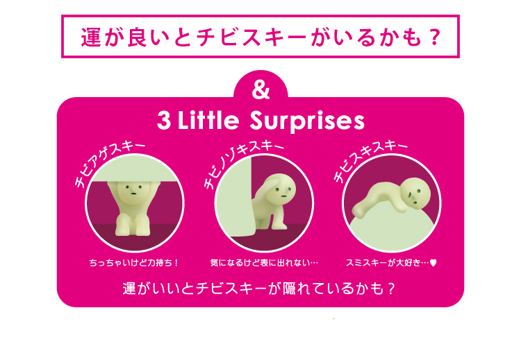 スミスキー　シリーズ1〜4など　16種類 まとめ売り　蓄光　激レアあり スミスキー シリーズ1〜4など 16種類 まとめ売り 蓄光 激レアあり