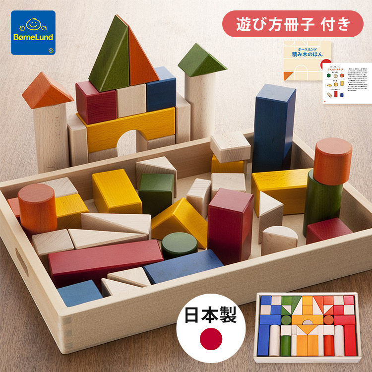 ボーネルンド（Bornelund） 【完売】ウォーターシール付！ オリジナル