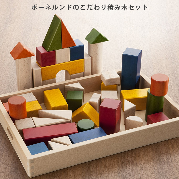 新品　BørneLund 積み木セット imgrc0124432716.jpg