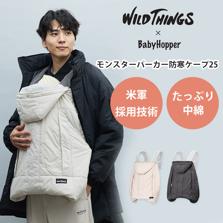 WILD THINGS（ワイルドシングス） 在庫限り今季特別価格！ 2025年新作