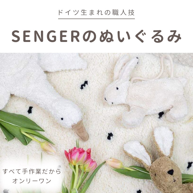 SENGER（センガー） 予約 アニマルポーチ付 ゼンガー カドリーアニマル