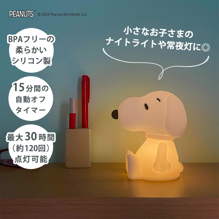Mr Maria（ミスターマリア） 保証2年 ピーナッツ75周年 Snoopy Bundle