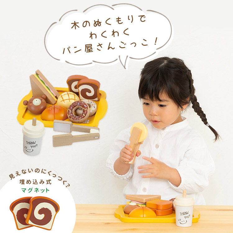 ウッディプッディ（WOODY PUDDY） 2025年9月新作 はじめてのおままごと