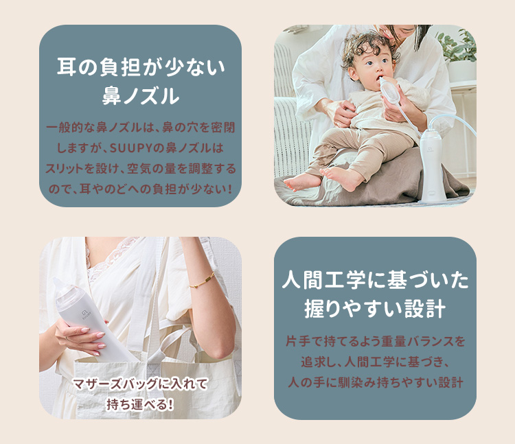 日本医療機器認証済 保育士認定 保証1年 電動鼻水吸引器 SUUPY TX-5B