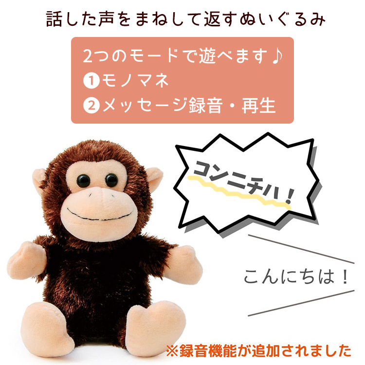 WOODY O'TIME（ウッディーオータイム） おしゃべり ぬいぐるみ マイム