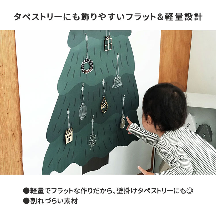 FORNE アドベントカレンダー オーナメントセット フォルネ 24個 24日