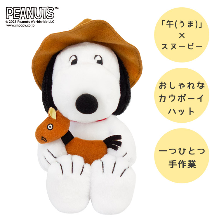 吉徳大光 キャラクターハンカチ付 2026年 スヌーピー 干支 午