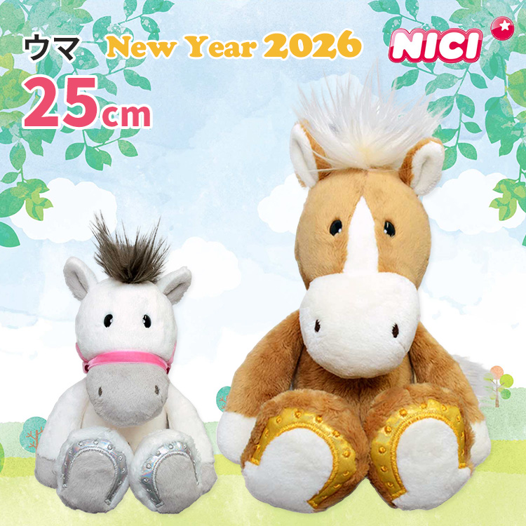 nici（ニキ） ウマ 2026 ぬいぐるみ 25cm 2026年 干支 人気 うま 馬 午
