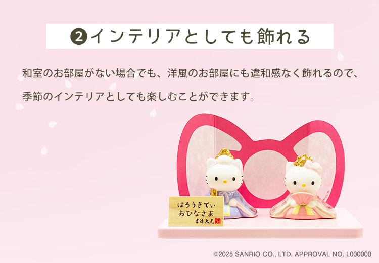 吉徳大光 吉徳 ハローキティ磁器ひな人形 サンリオ キティちゃん kitty