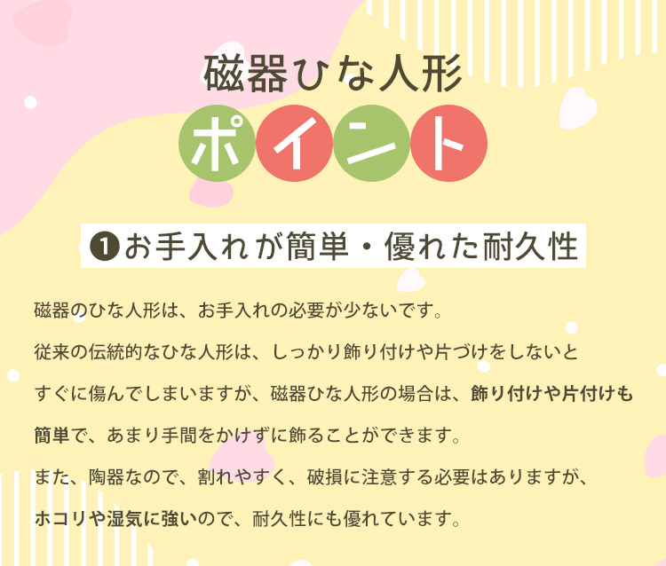 吉徳大光 キャラクターハンカチ付 ミッキー＆ミニー磁器ひな人形 吉徳