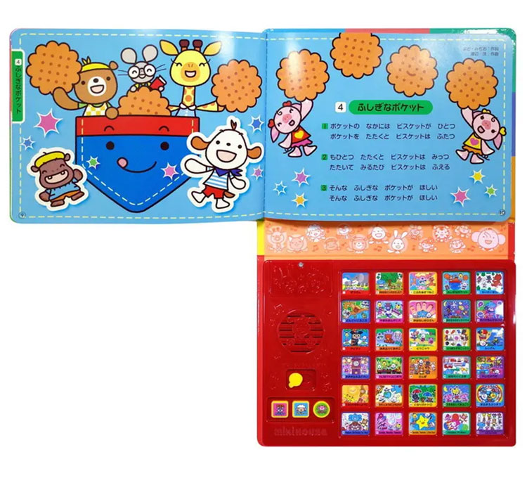 MIKI HOUSE（ミキハウス） ポカポカフレンズ おうたえほんDX