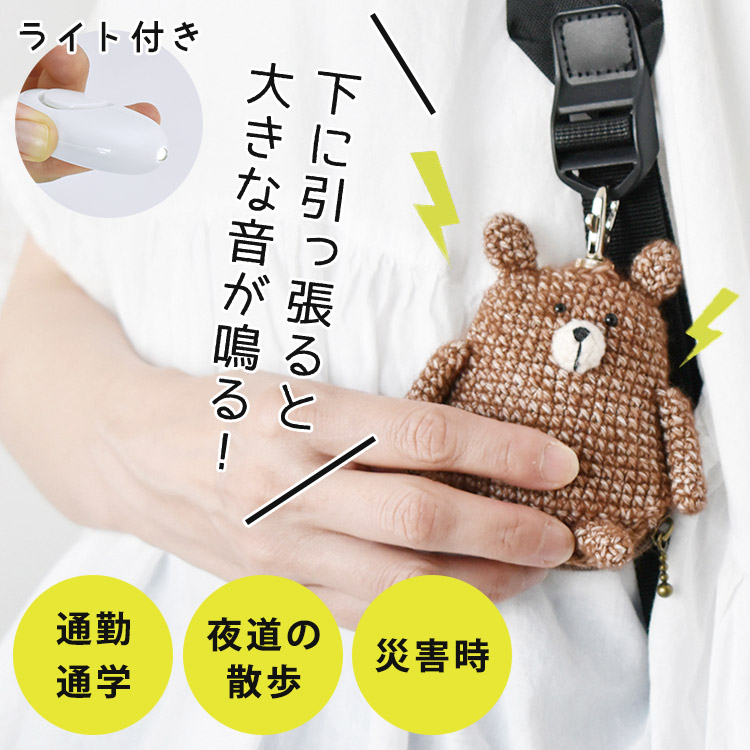 anibell カバー付き防犯ブザー （キャット／クマ／パンダ／ラビット