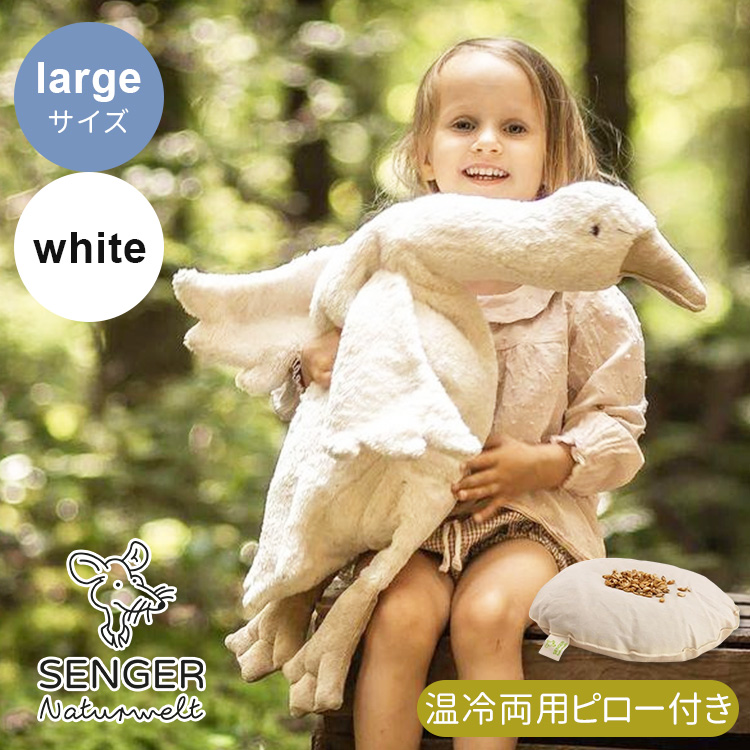 SENGER（センガー） アニマルポーチ付 ゼンガー ぬいぐるみ カドリー