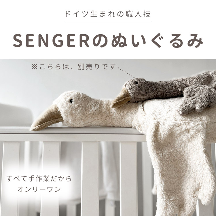 SENGER（センガー） アニマルポーチ付 ゼンガー ぬいぐるみ カドリー