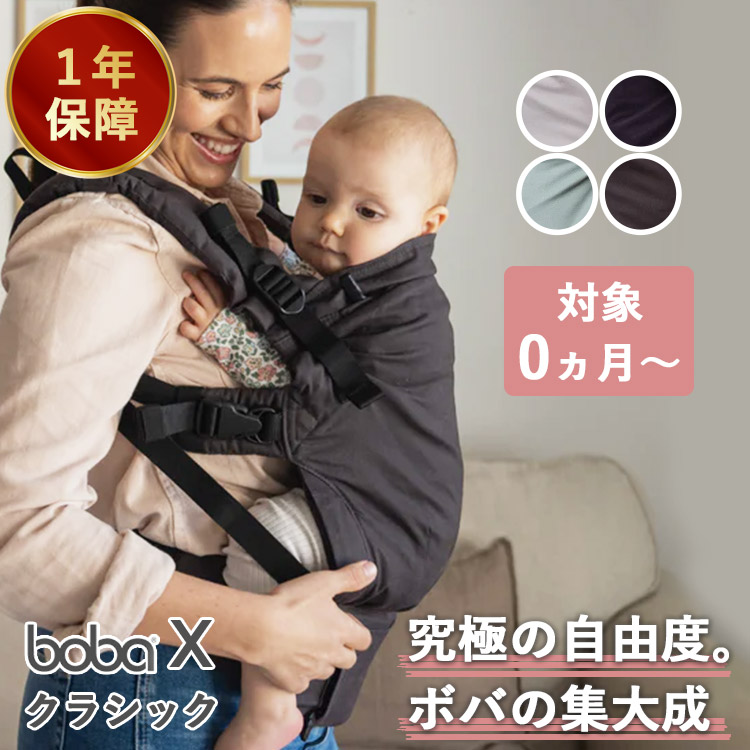 boba LDK掲載 保証1年 ボバエックス クラシック（グレー／ブラック
