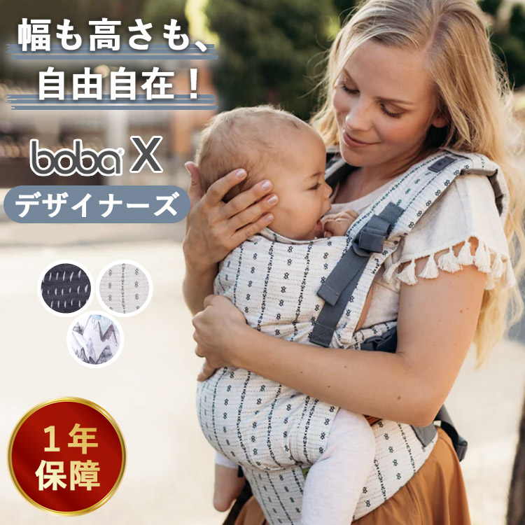 boba LDK掲載 保証1年 ボバエックス デザイナーズ（デニムレイン
