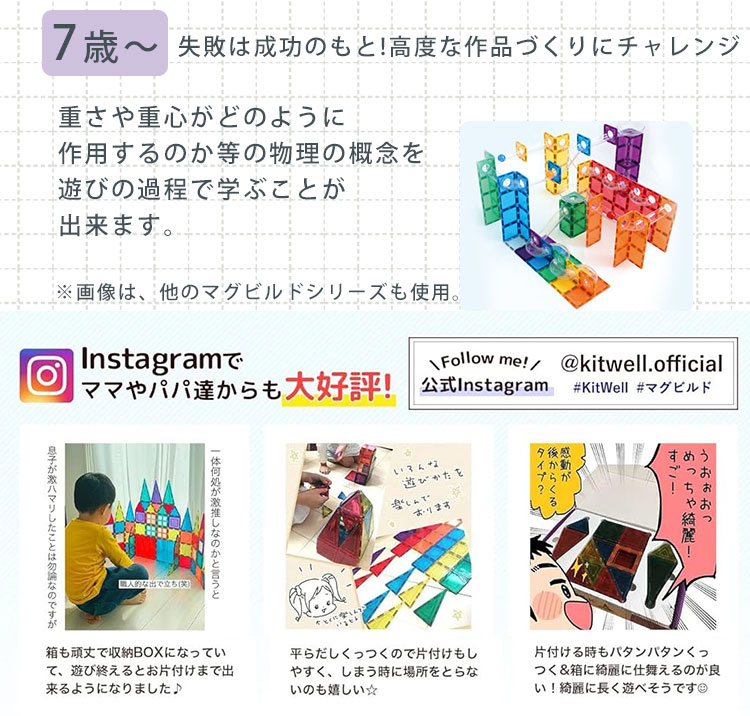 マグビルド グッドトイ受賞 カラーズ 130ピース ブロック 磁石