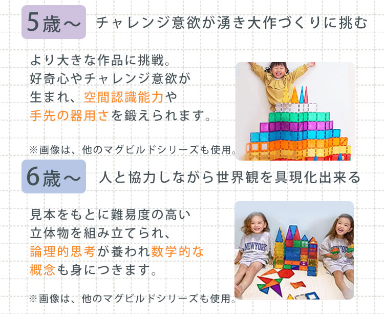 マグビルド 正規販売店 グッドトイ受賞 スローププラス 100ピース