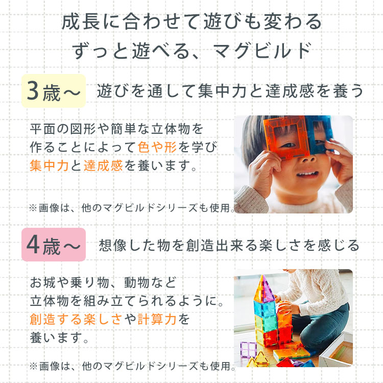 マグビルド 正規販売店 グッドトイ受賞 スロープセット 72ピース