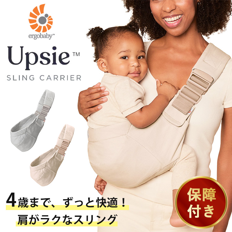 ergobaby（エルゴベビー） 保証1〜2年 アップシー スリング Ergobaby