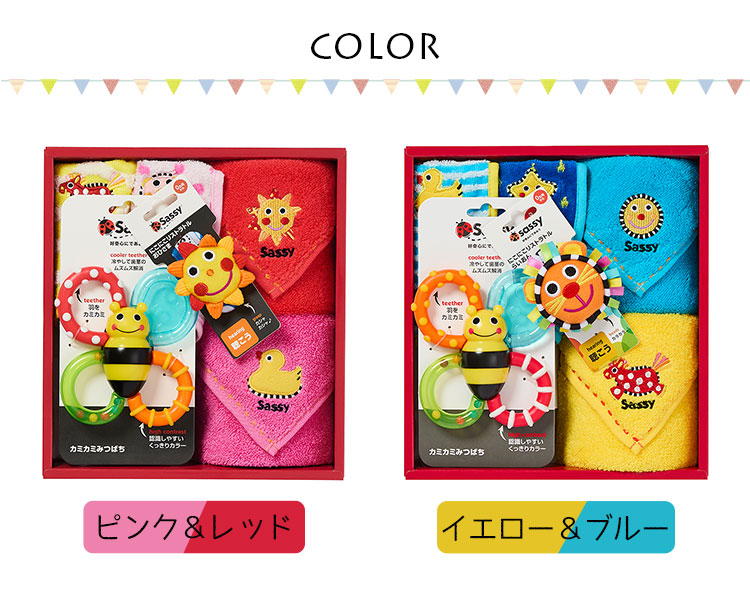 Sassy（サッシー） 限定柄ラッピング可 出産祝いセット ギフトセット