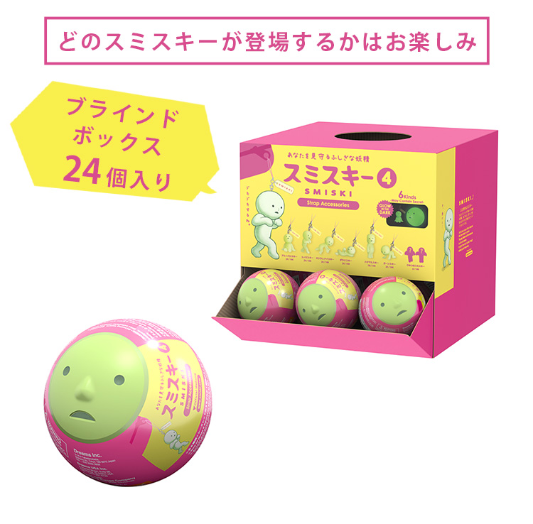 2026年6月新発売 SMISKI スミスキー ストラップアクセサリーズ