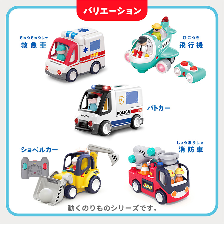 Hola Toys（オラトイズ） 新発売 飛び出す白バイ！自分で走るパトカー