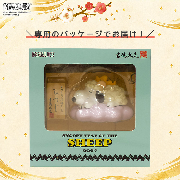 キャラハンカチ付 2027年干支 9／1新発売 スヌーピー SNOOPY 干支