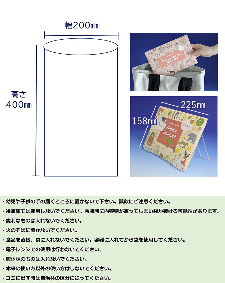 4箱セット（30枚入×4箱） 防臭消臭袋 Filmics Shu-Lock ECO フィル
