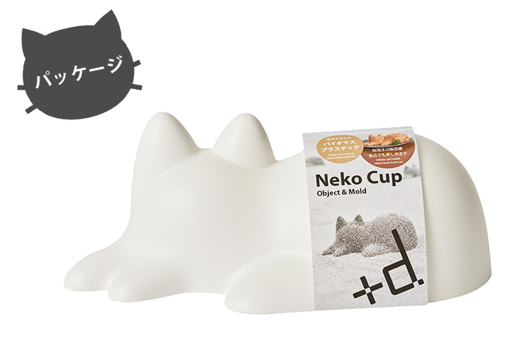 選べる2個セット ＋d Neko Cup Koneko Cup ネコカップ コネコカップ 無限ネコ製造機