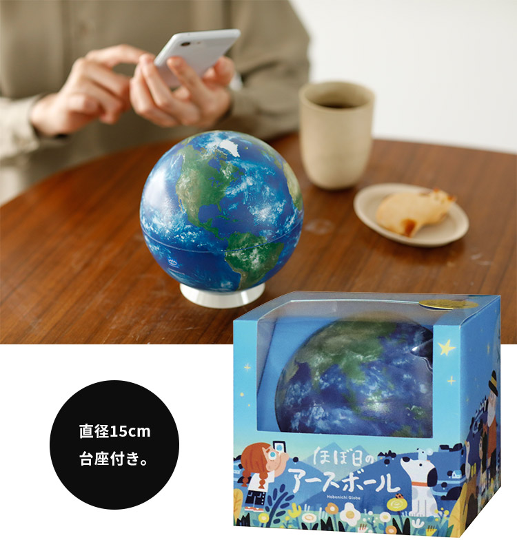 アースボール　グリーン2本セット アースボールグリーン 2本セット ほぼ日のアースボール Hobonichi