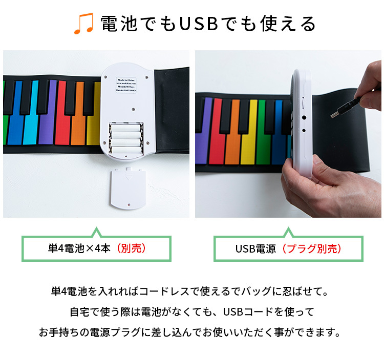 レインボーピアノ Rainbow Piano 丸めて持ち運べるポータブルピアノ