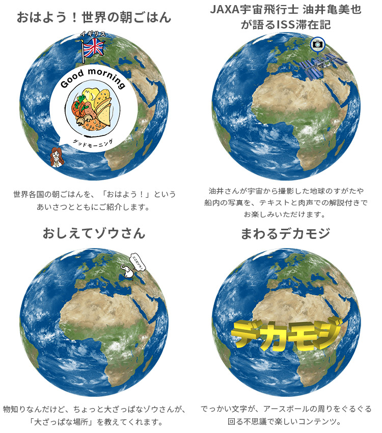 ほぼ日のアースボール JOURNEY Hobonichi globe ジャーニー 地球儀