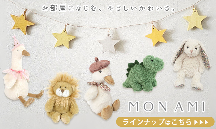 MON AMI モナミ プル グレーグース S Sサイズ ガチョウ アヒル 鳥