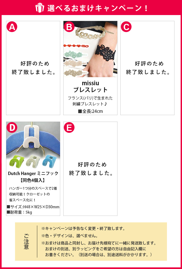 omake_eraberu11