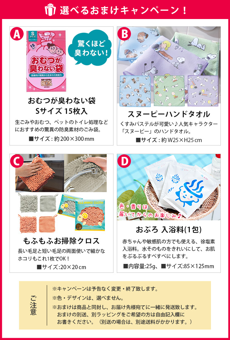 omake_eraberu12