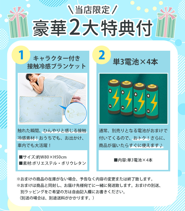 選べる19おまけ付き
