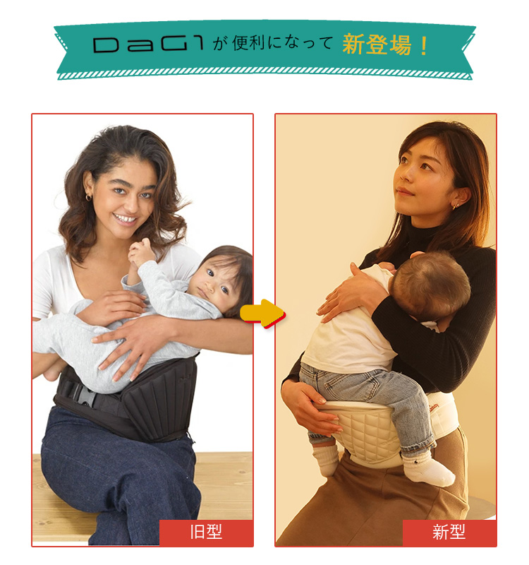 TeLasbaby 選べるベビーグッズ付 テラスベビー DaG1 2024 ヒップ