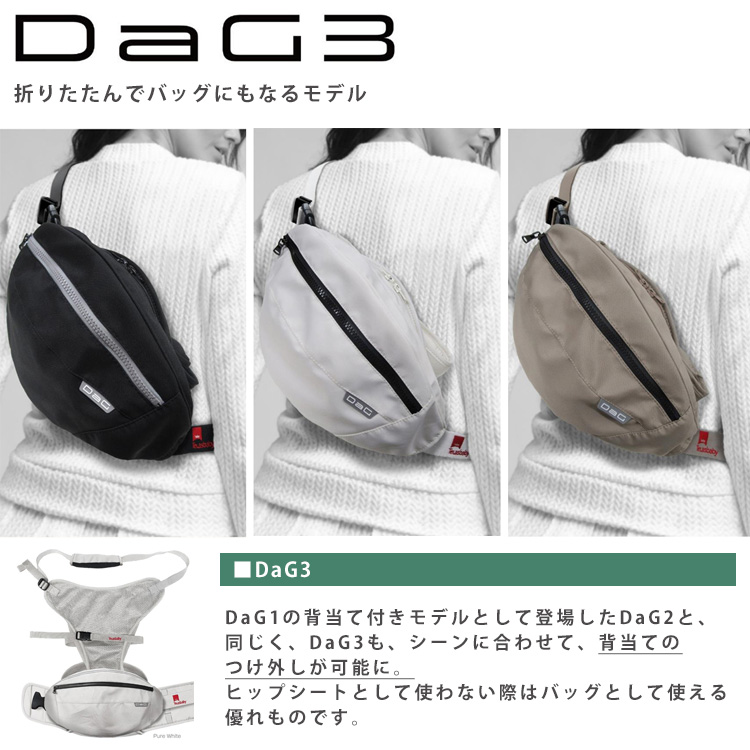 TeLasbaby（テラスベビー） 選べるベビーグッズ付 2024 DaG3 ヒップ