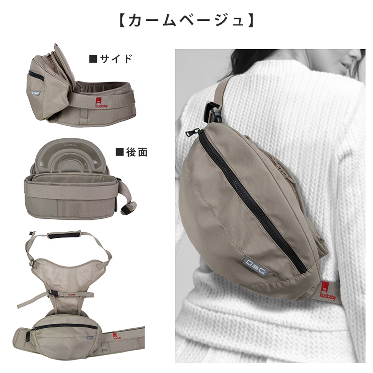 TeLasbaby DaG3 抱っこ紐 ヒップシート ダッグスリー 最新ダッグスリー(DaG3)ヒップシート カームベージュ 1歳2歳3歳4