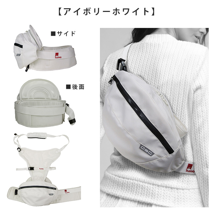 TeLasbaby 選べるベビーグッズ付 2024 テラスベビー DaG3 ヒップ