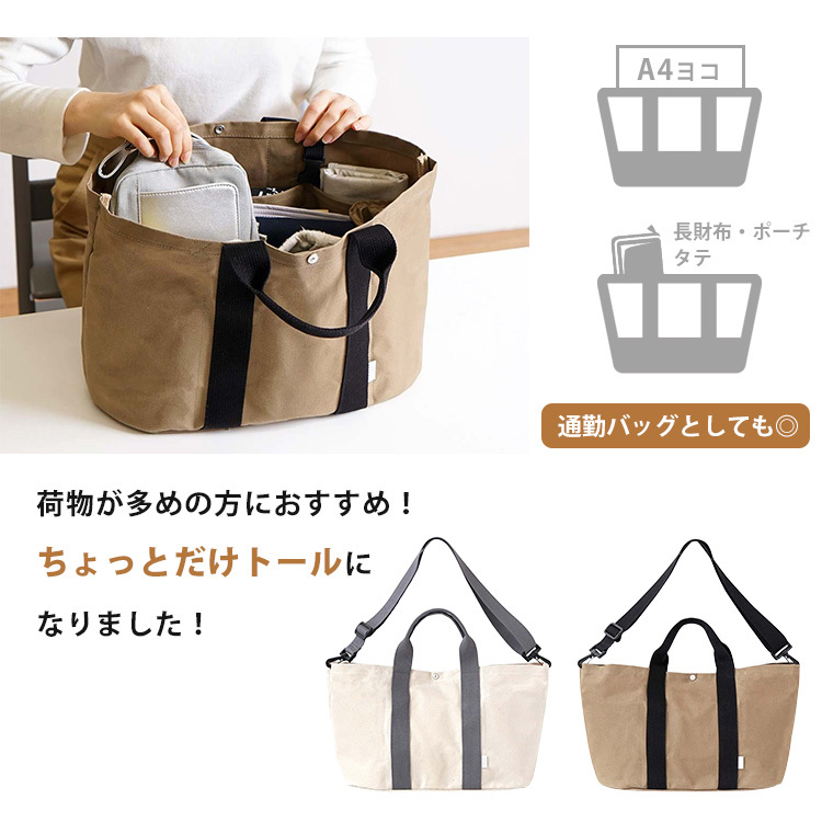 10mois ディモワ PATTO SATTO TOTE chotto tall Cーline ヘッド