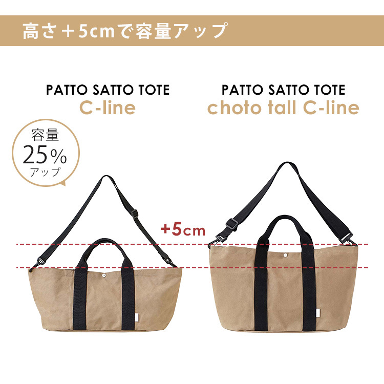 10mois ディモワ PATTO SATTO TOTE chotto tall Cーline 詳細1