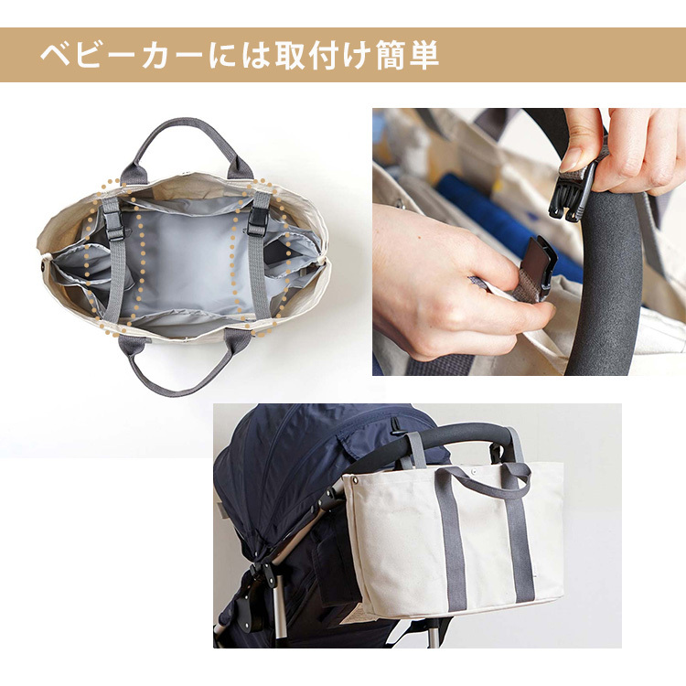 10mois ディモワ PATTO SATTO TOTE chotto tall Cーline カラー1