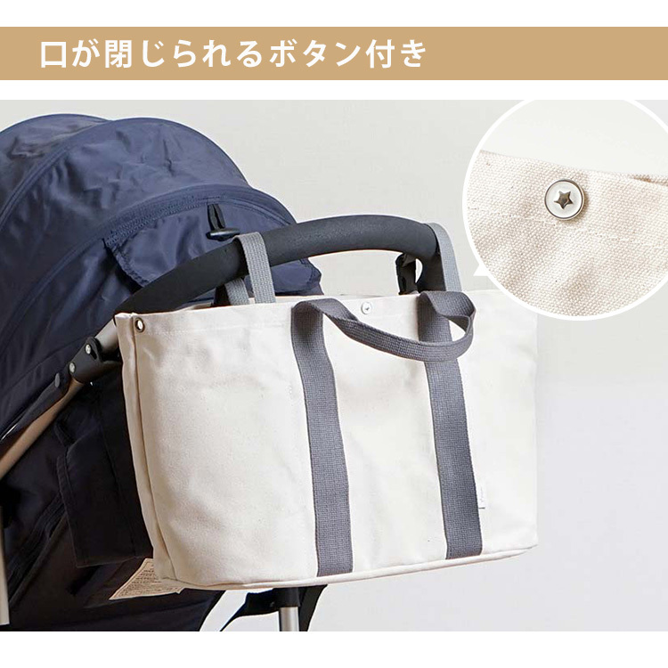 10mois ディモワ PATTO SATTO TOTE chotto tall Cーline カラー3