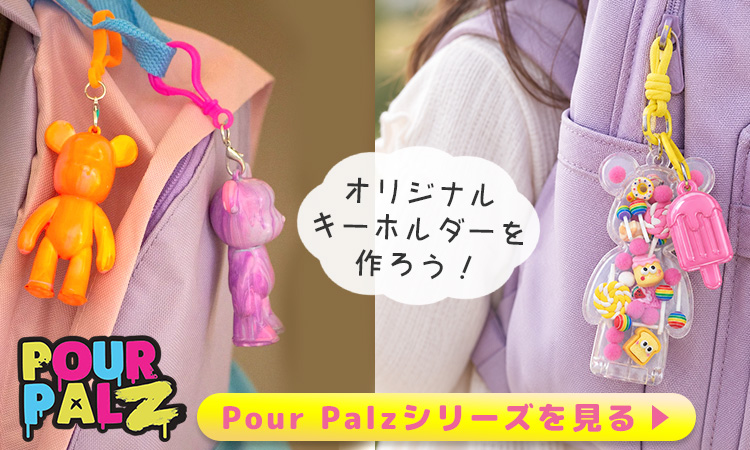 匿名発送ALD1 ランダムトイ キーホルダー 横浜 ペンミ アンシン 3点セット 3個セット Pour Palz ミニペイントクマキーリング付き W3 ポアパルズ